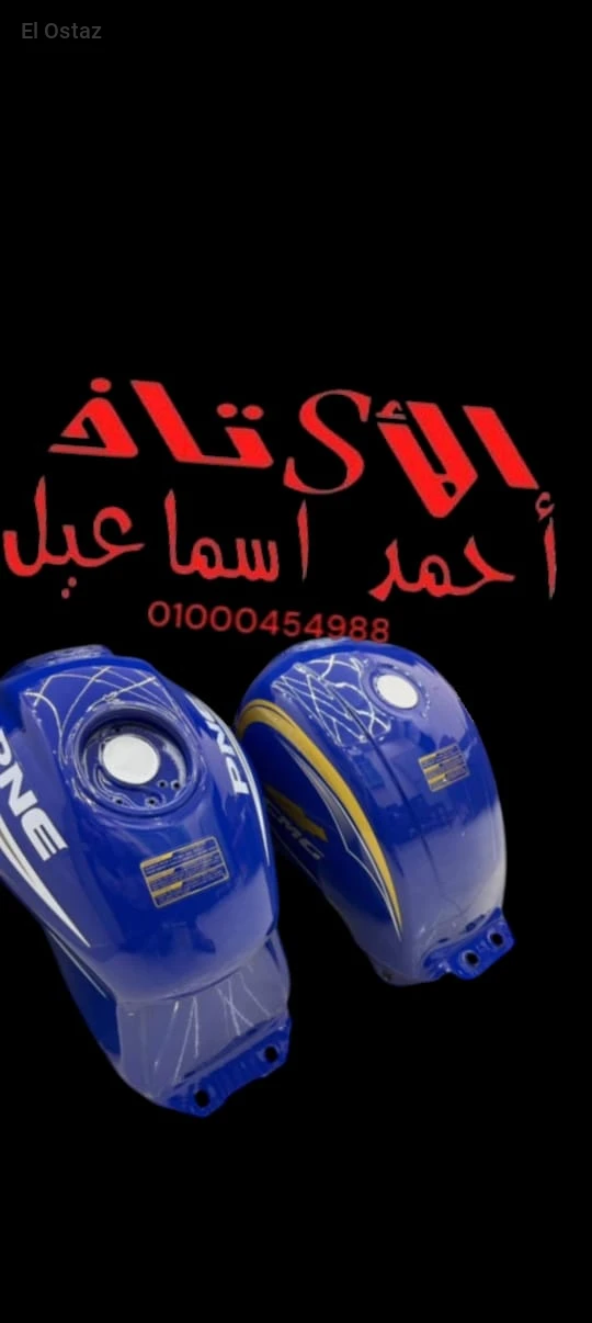 تنك تروسكل بي أن اي وسي ام جي