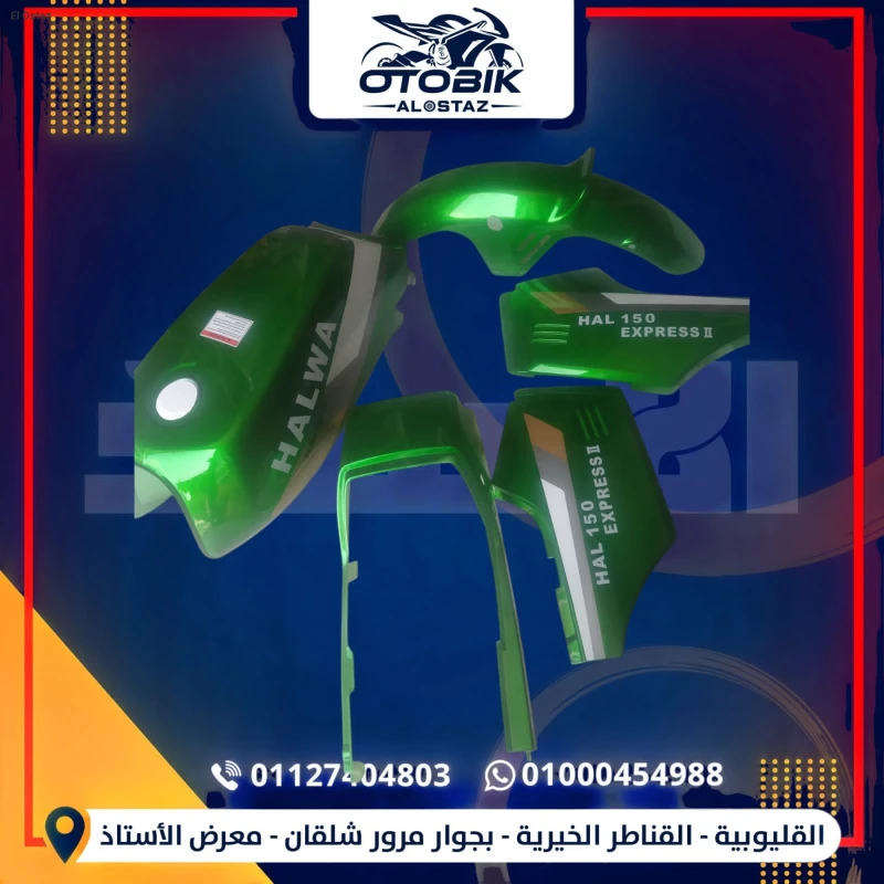 طقم صاج دايو ٤ اخضر أصلي صحارى