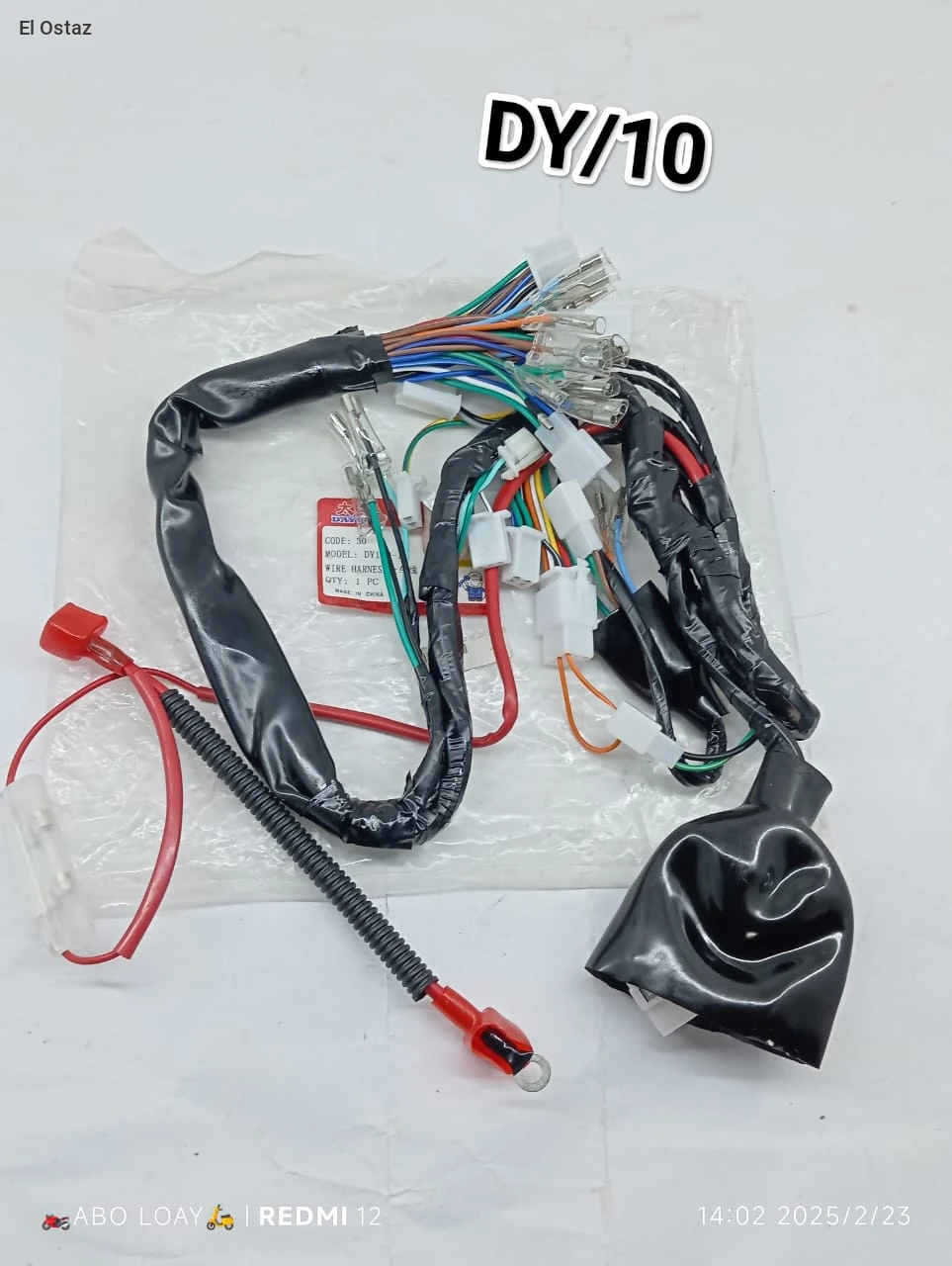 دفيره دايون 10 اصلى اصل مصنع