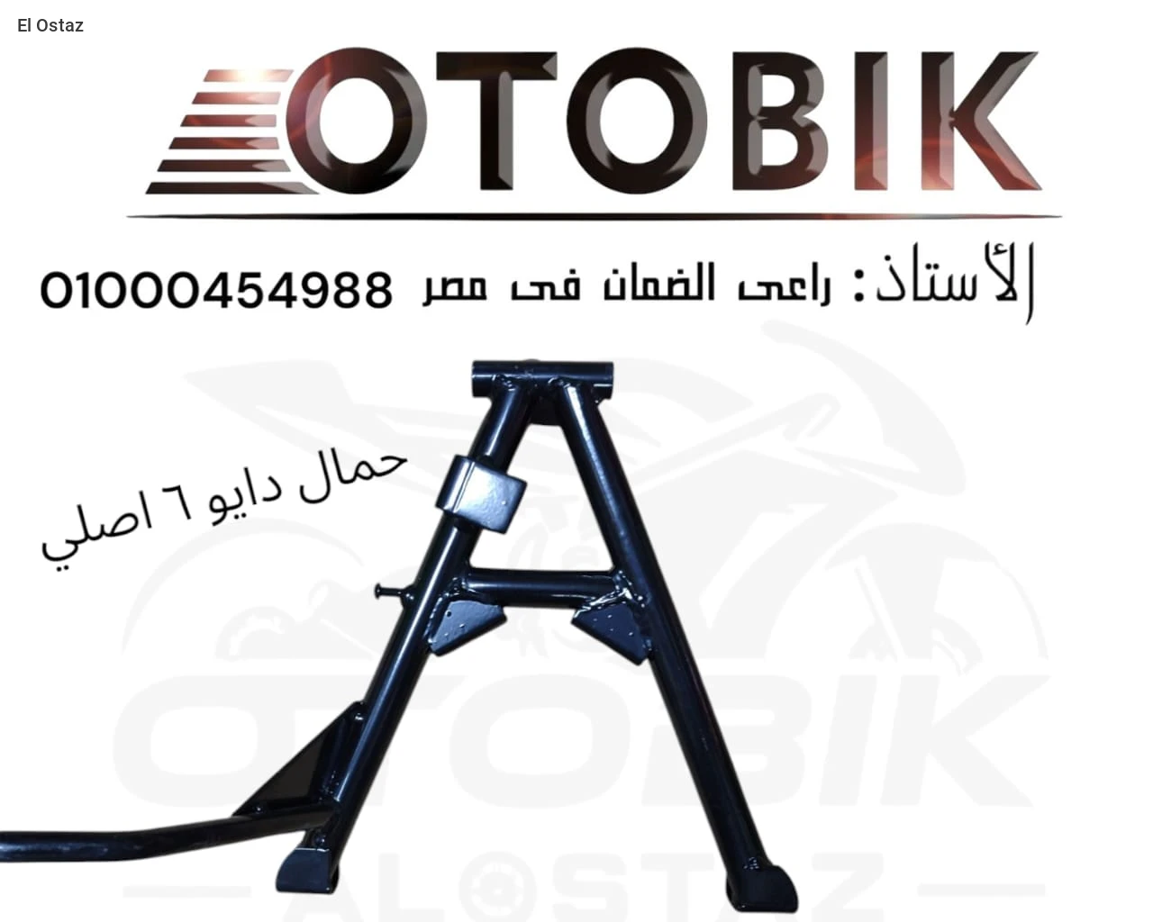 حماله دايو6 اصلى