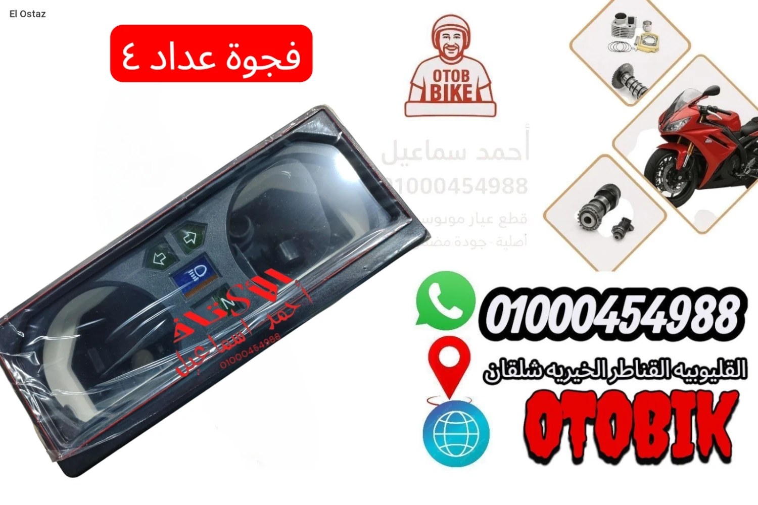 فجوة عداد د4