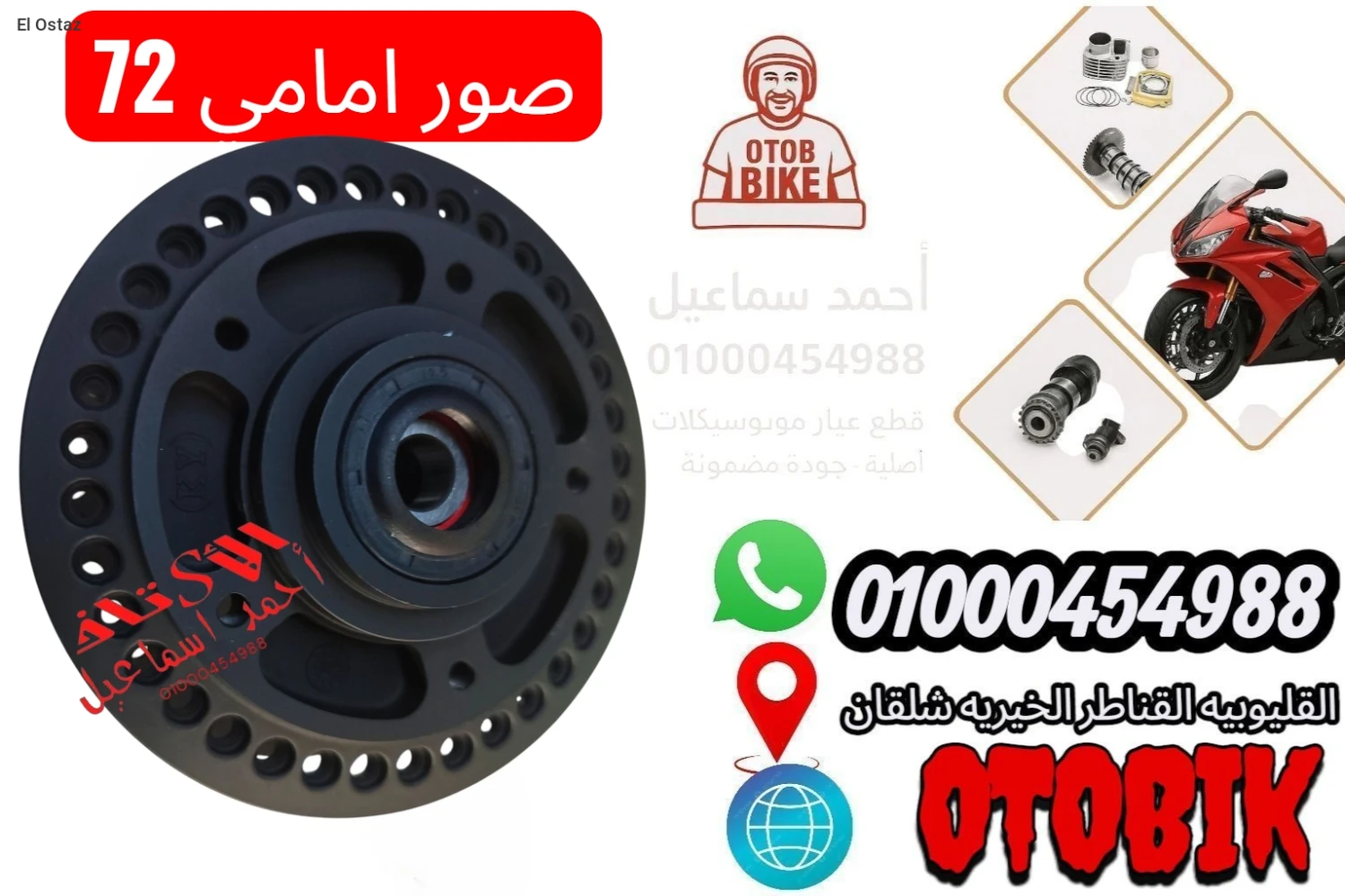 صورة امامي 72