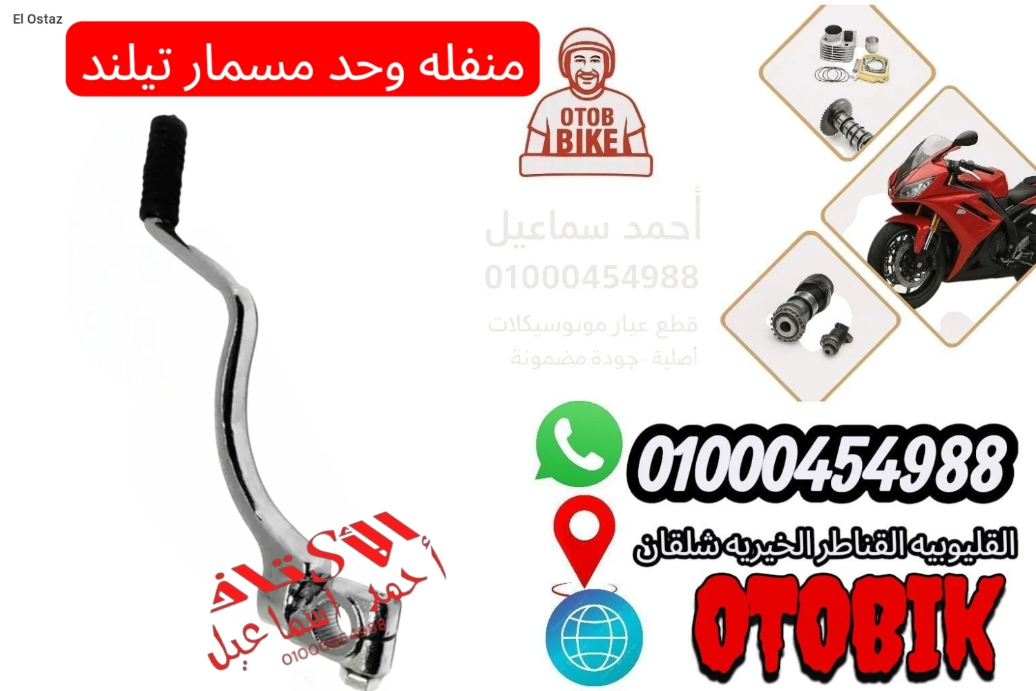 منفلهة واحد مسمار تيلند