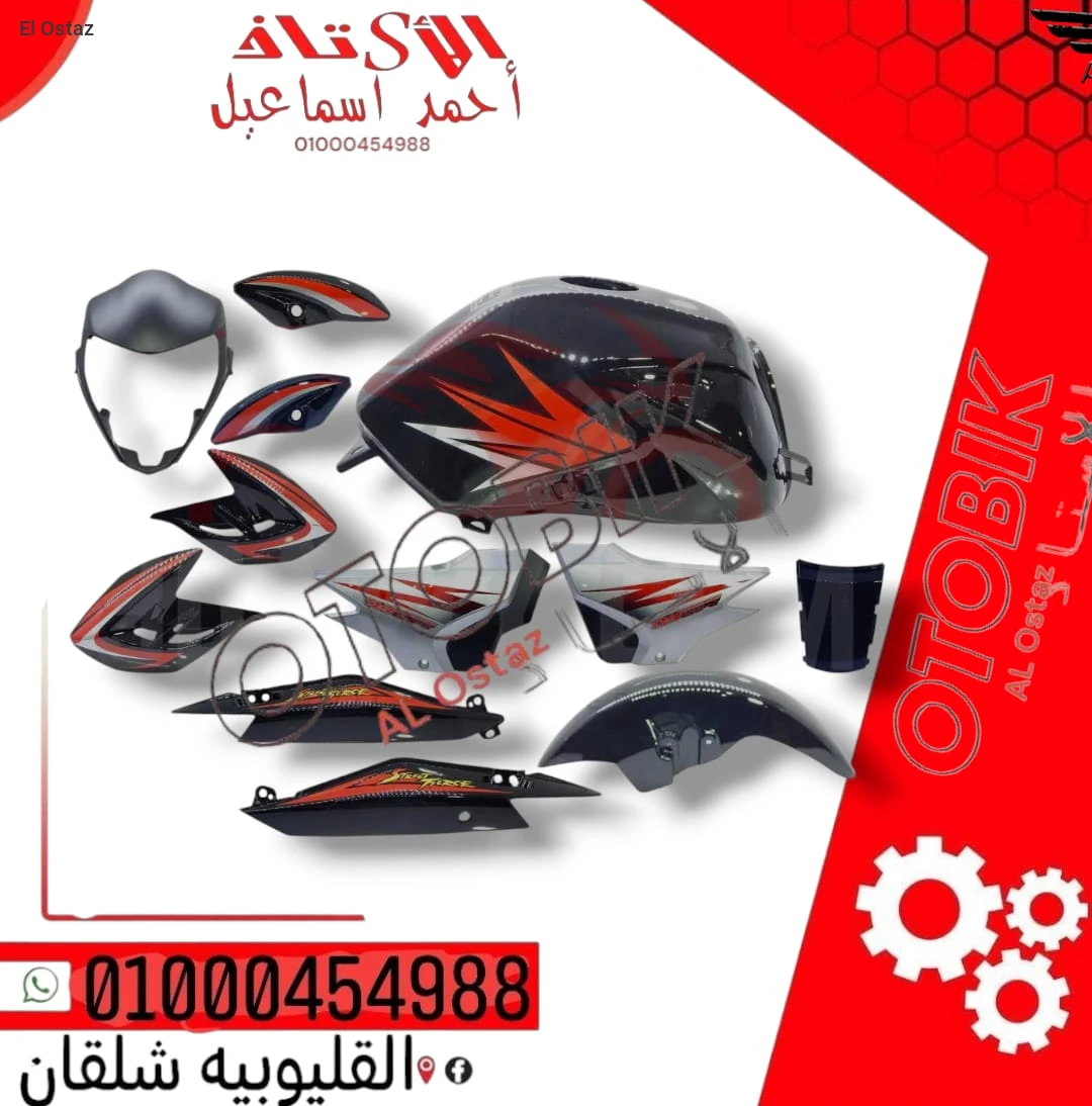 طقم صاج دايون 6 اسود