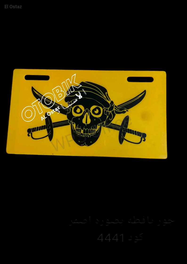 جوز يافطة بصورة اصفر