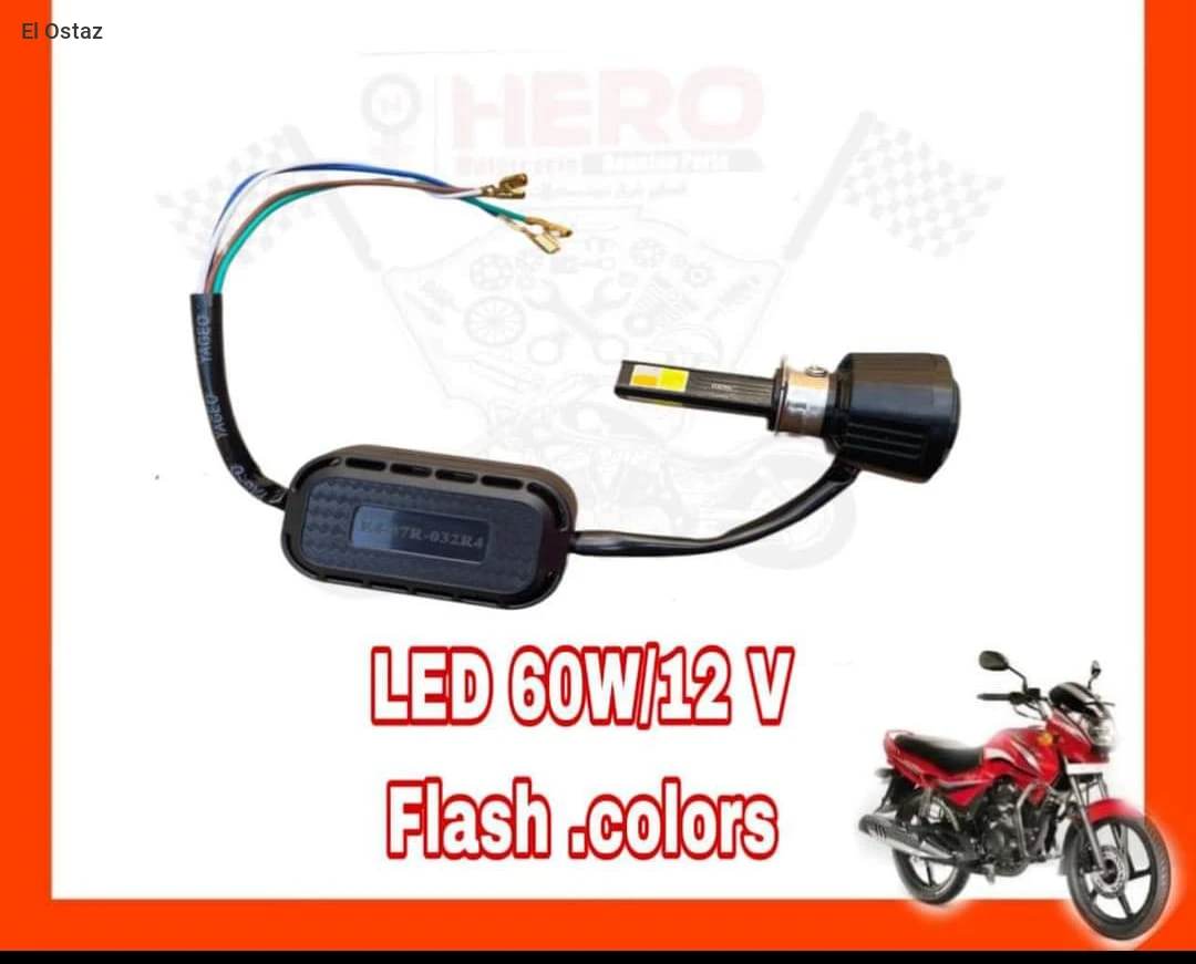 لمبه بجهاز مروحه  عالي الاضاء