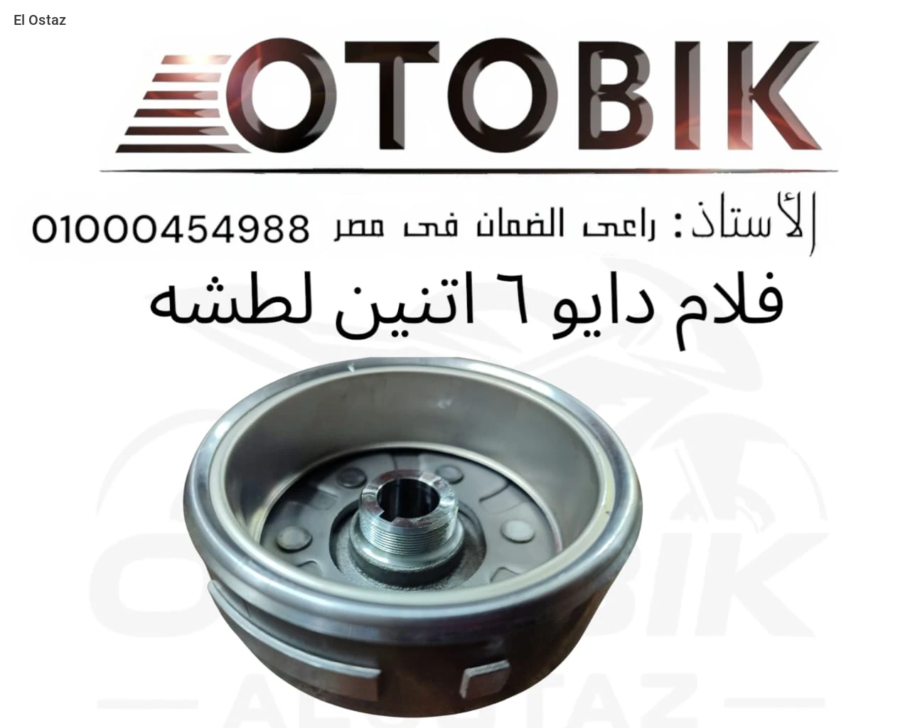 فلام دايو6 اتنين لطشه