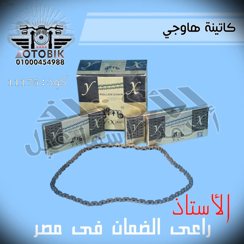 كتينه هوجي اصلي مصنع