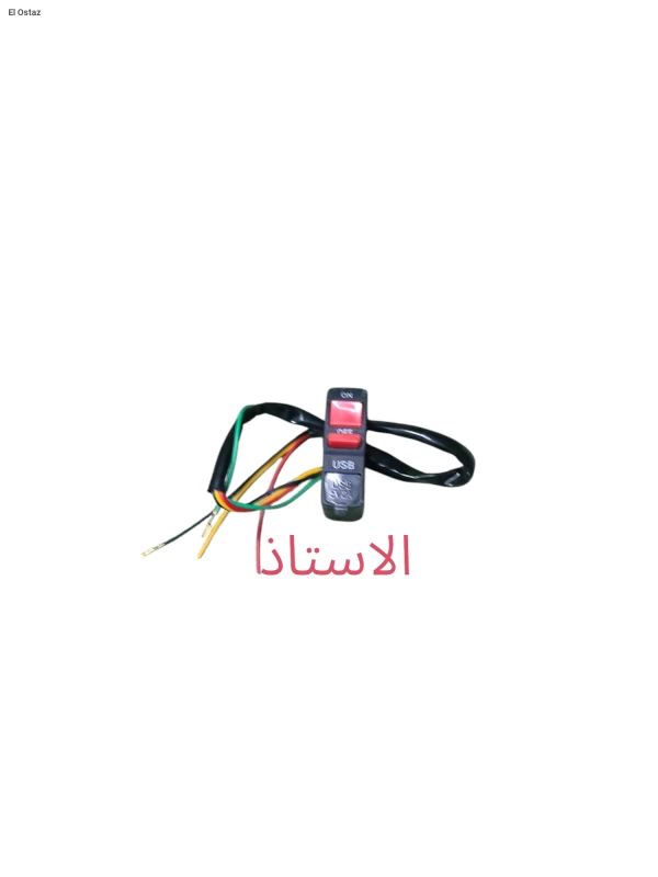 وصلة  يو  اس  بي با شحن