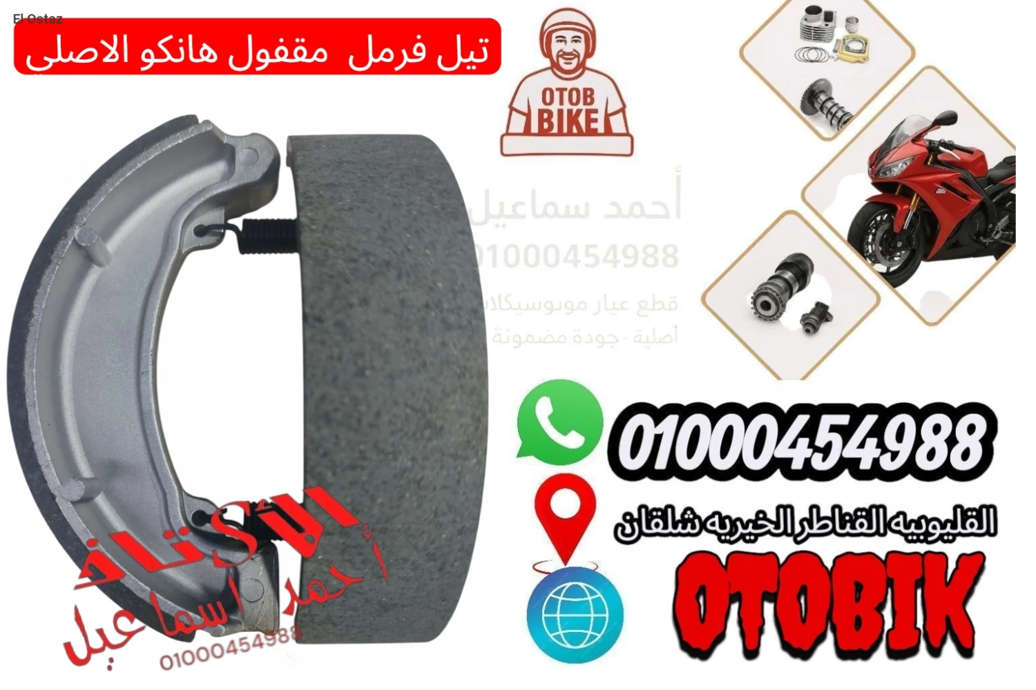 تيل فرامل هانكو الاصلي