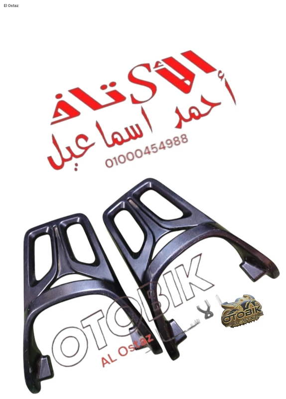 كرس حامل خلفي دايو 6 اصلي حل مكن