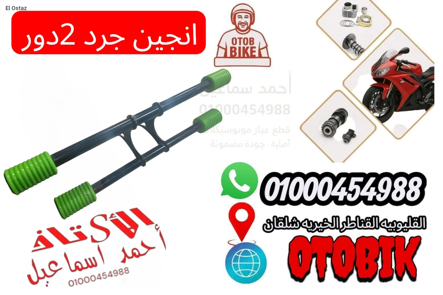 انجيل جرد 2دور