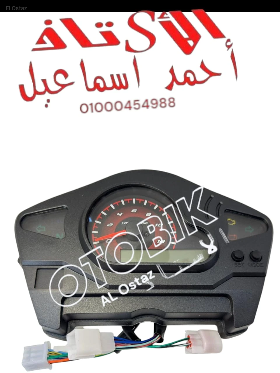 عداد دايو 6 احدث اصدار