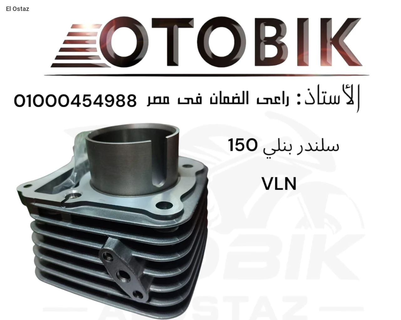 سلندر بنلي 150 VLM