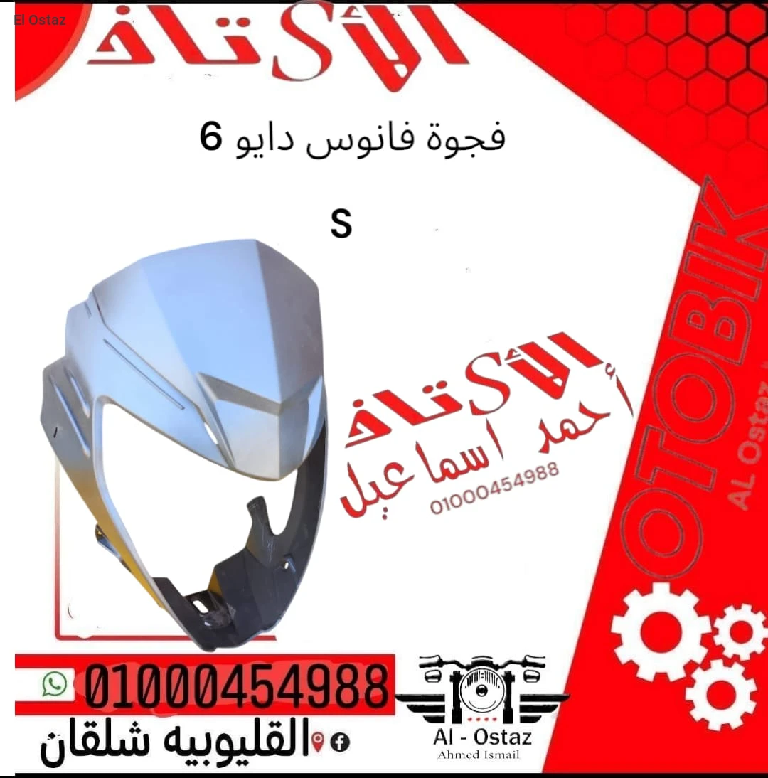 فجوه فانوس فجوري 200