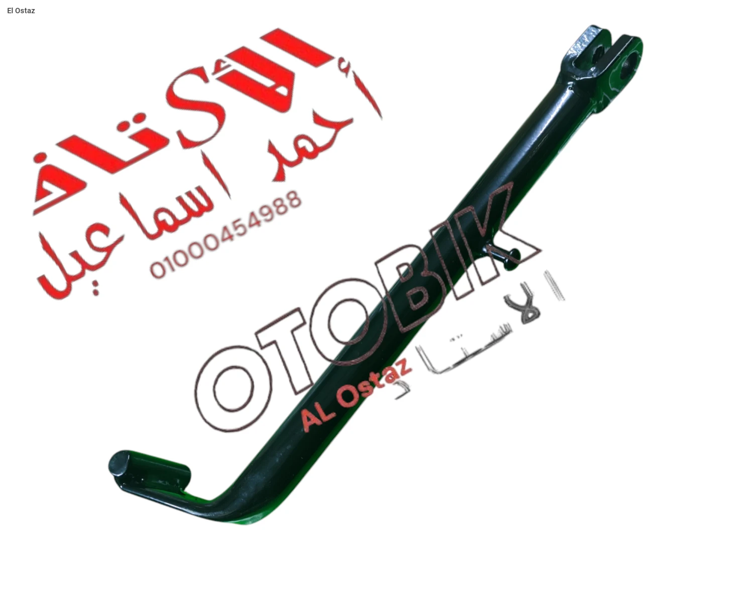 دبوس جنب طويل 5س عن الطبيعي