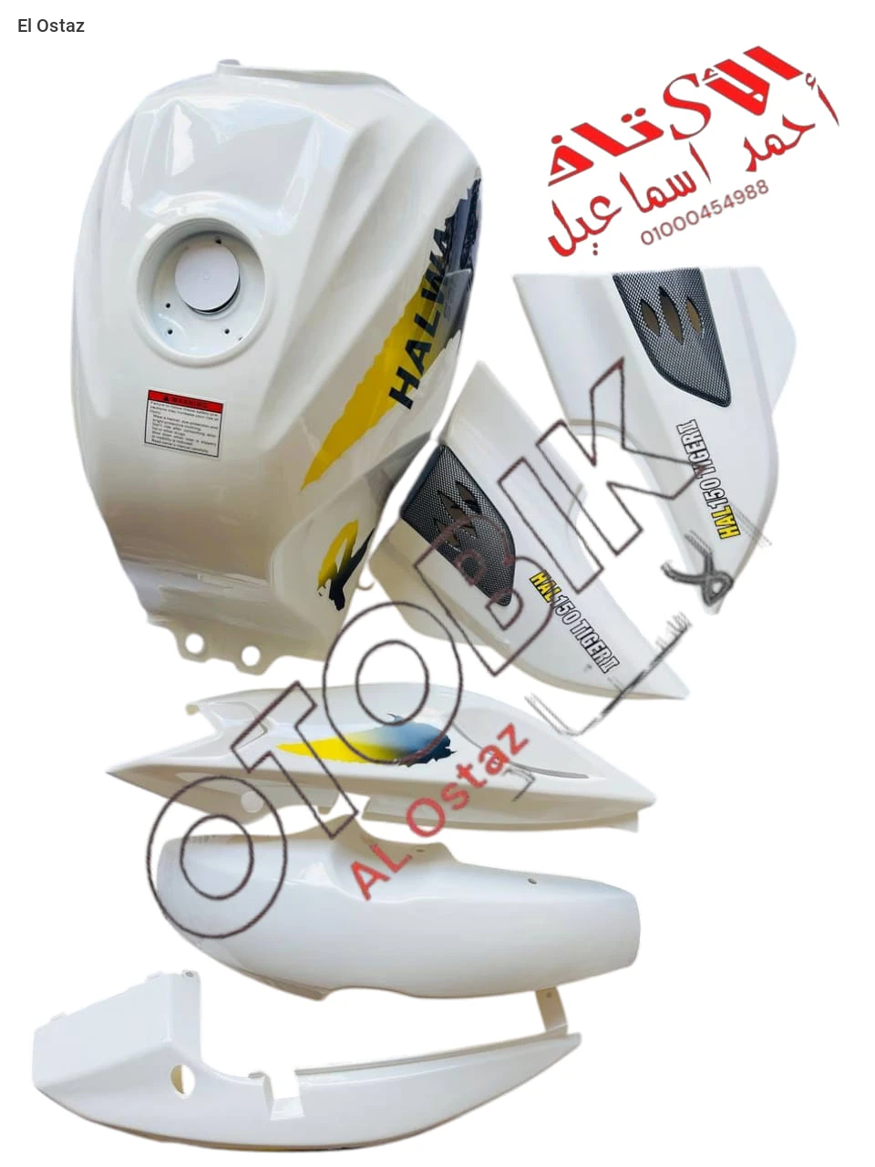 طقم صاج تايجر ابيض اصلي