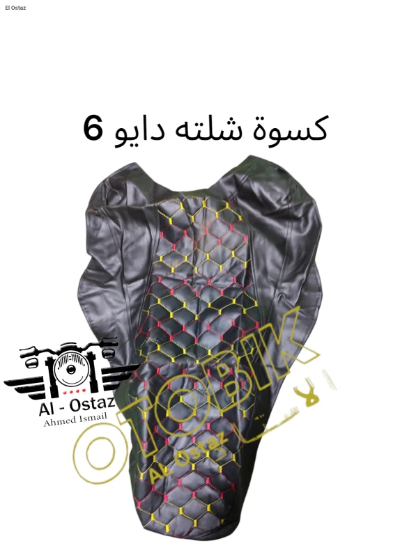 كسوت شلته  دايو 6