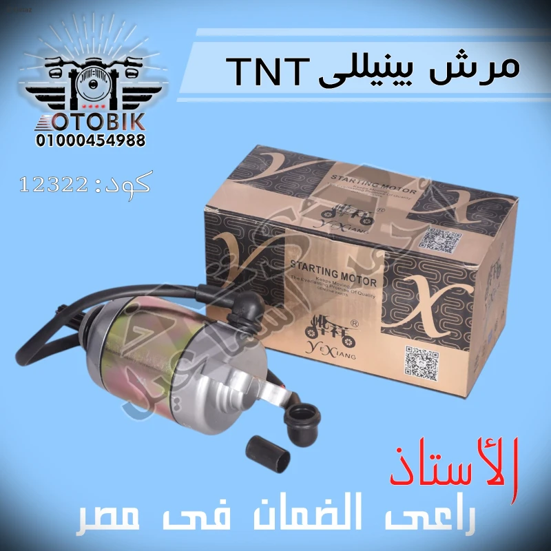 مرش ديوا 6 نحلس