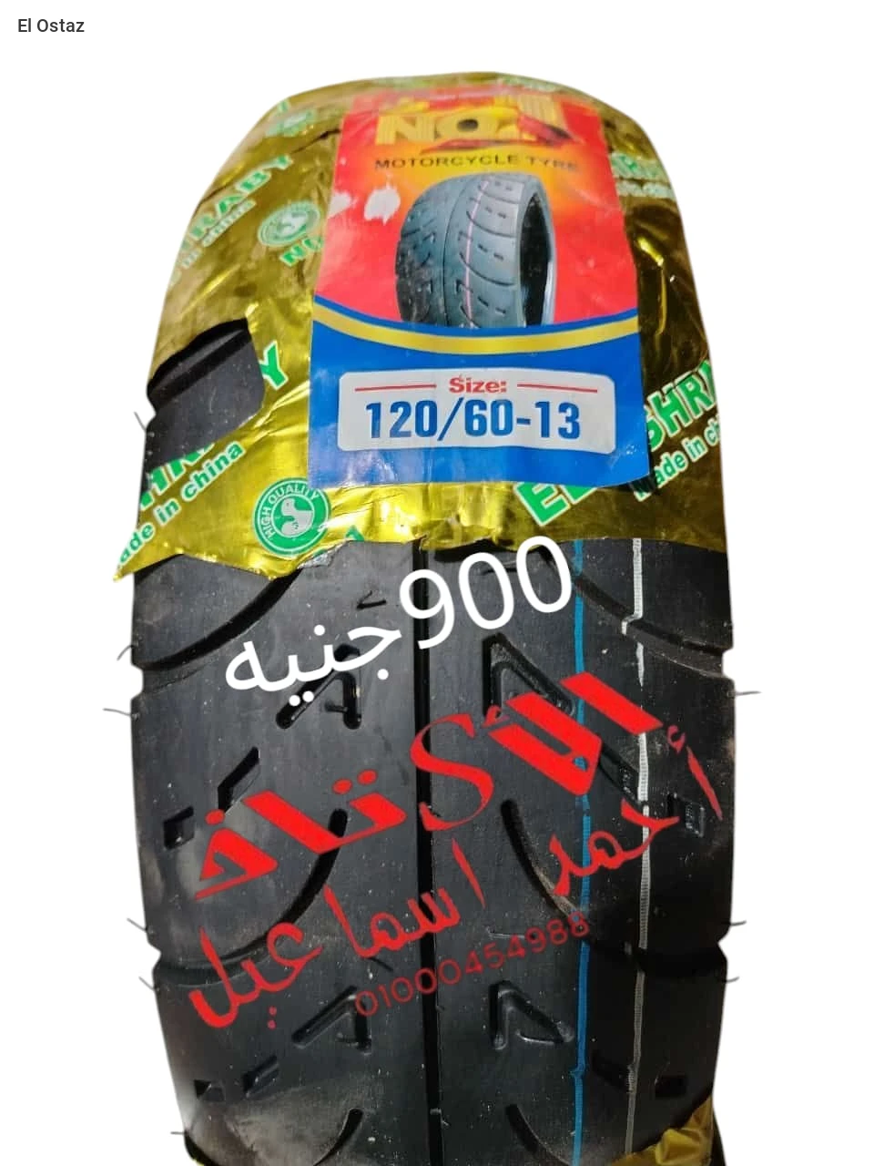 كوتش   13/60/120