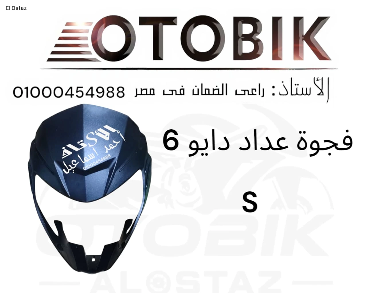 فجوة عداد دايو6