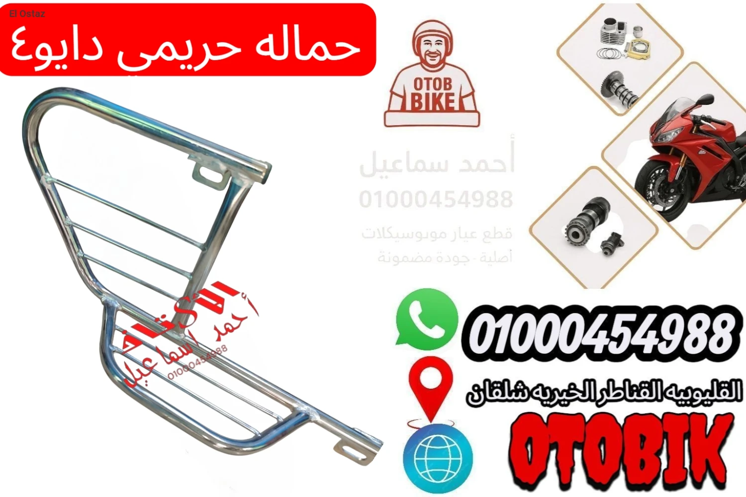 حماله حريمي د4