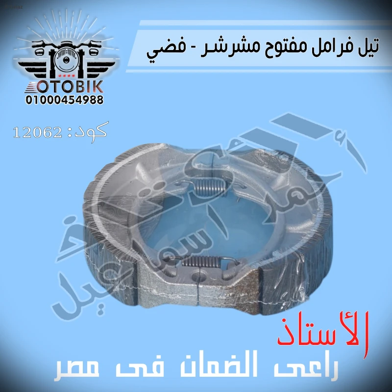 تيل فرمال مفتوح و مقفول دهبي بضمان