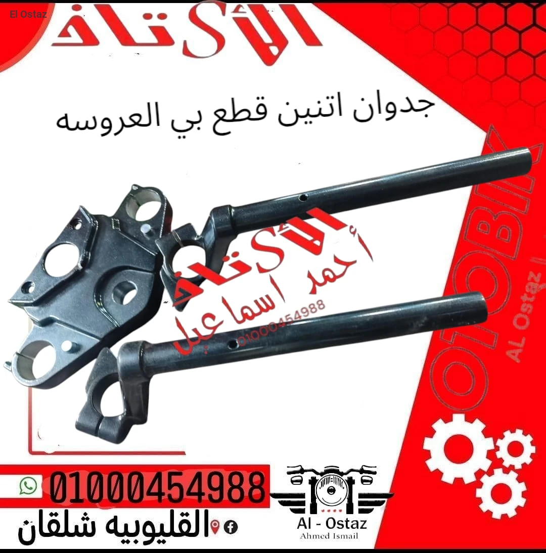 جدوان فجوري بي العروسه