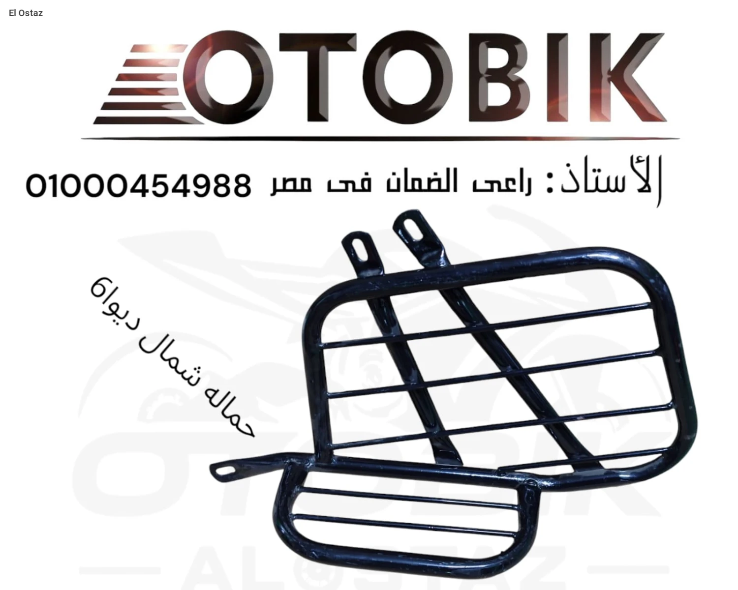 حماله شمال دايو6
