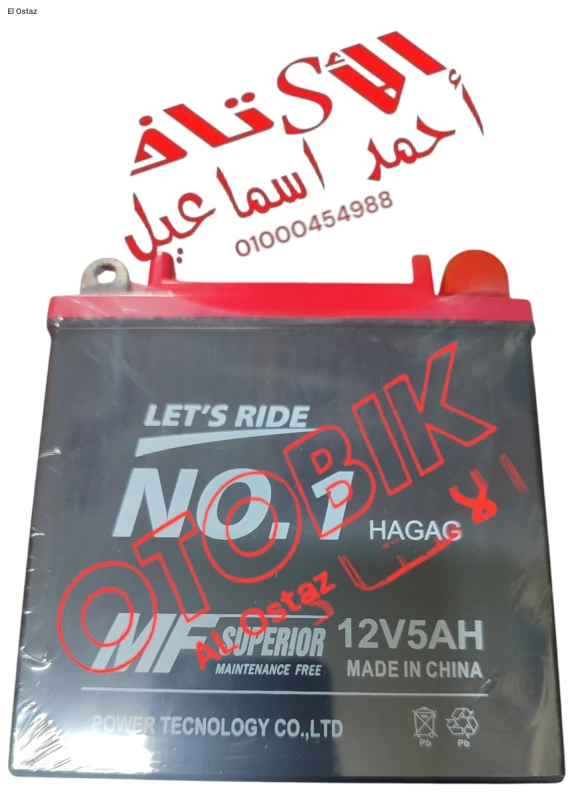 بطاريه بوكسر  مستورد