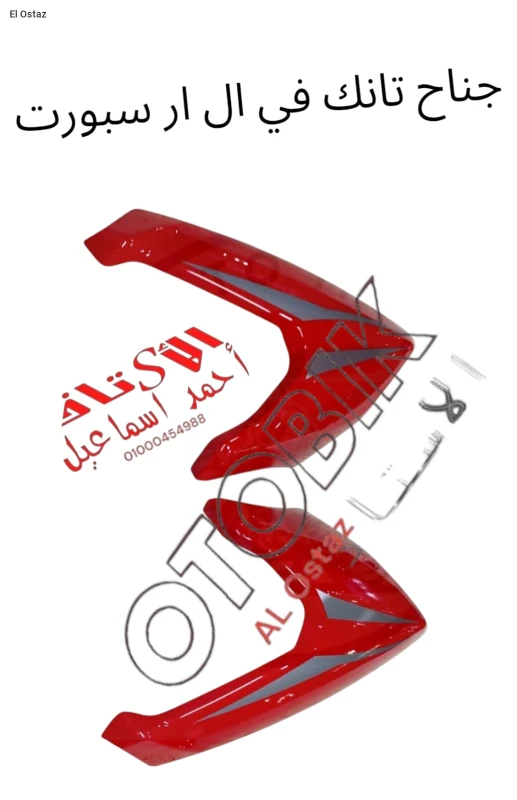 جناح تنك sport vlr