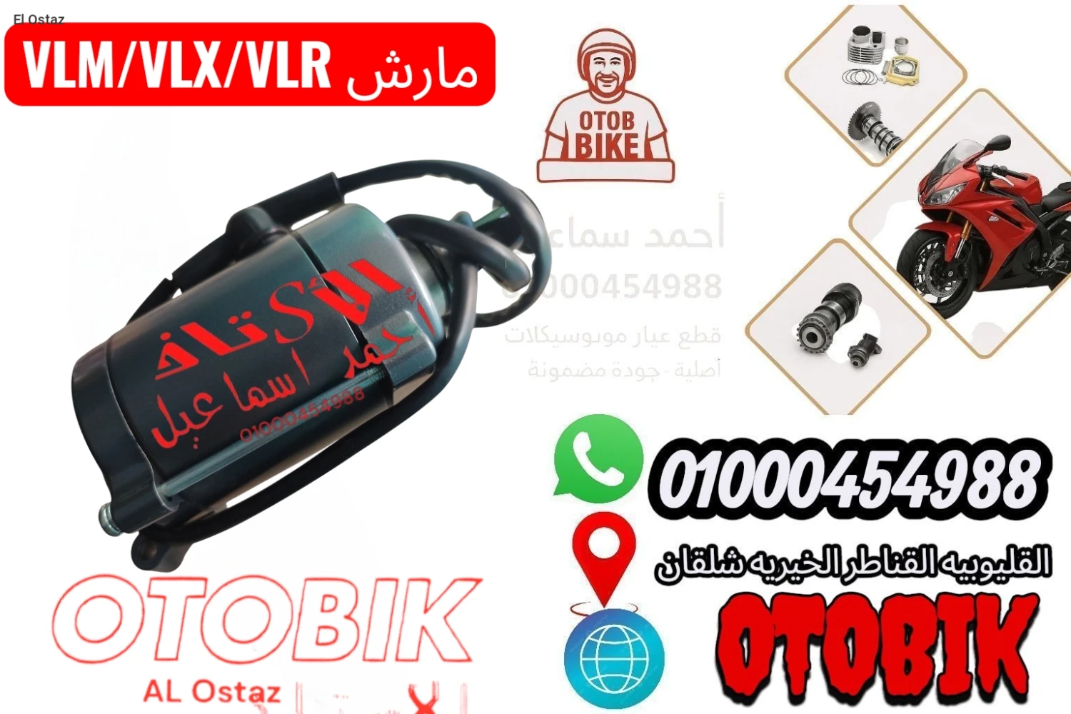 مارش vlm/vlx/vlr