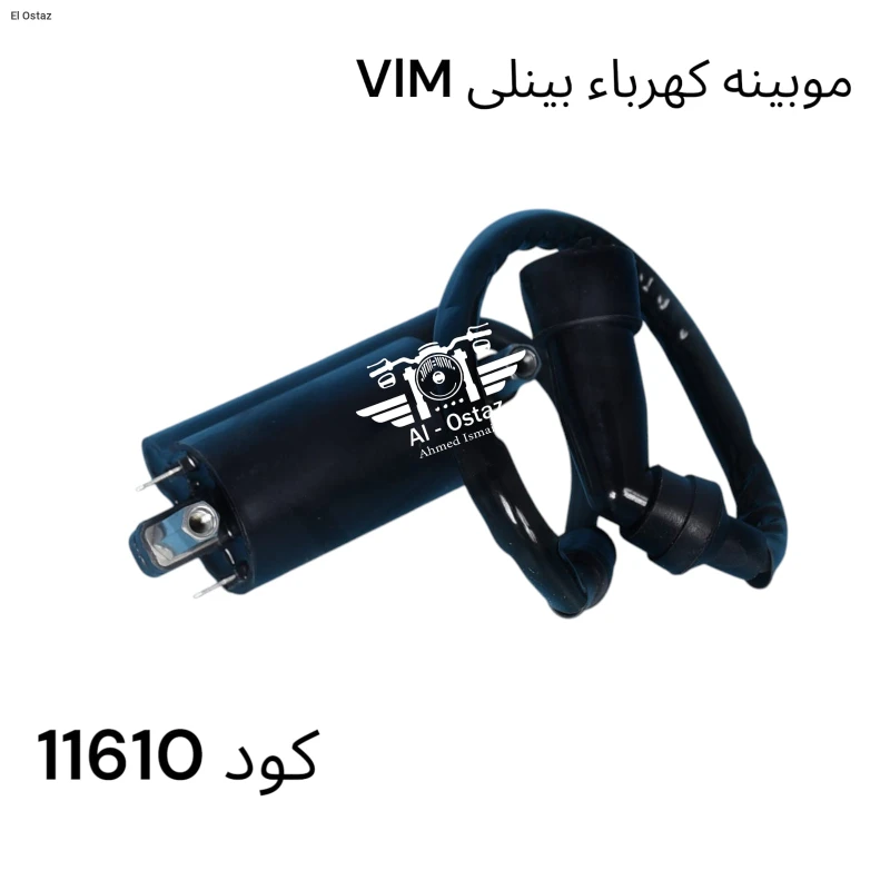 موبينة كهرباء بنلي